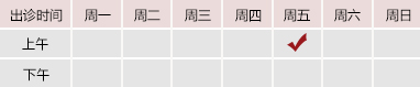 逼特逼电影网站北京御方堂中医治疗肿瘤专家姜苗教授出诊预约